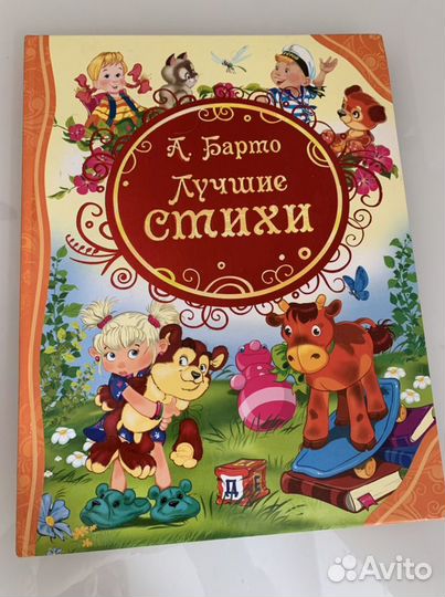 Старые детские книги (цена за всё)