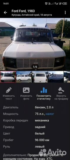 Двигатель ford transit 2.0 бензин