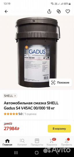 Смазка