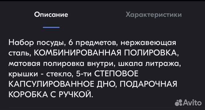 Набор кастрюль Zeidan