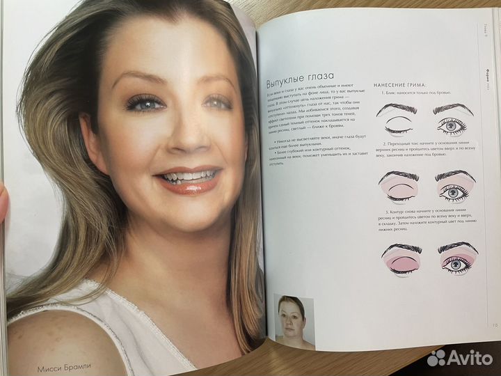Книга «Макияж - это просто»