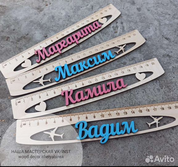 Цветные именные линейки детям 23 февраля 8 марта