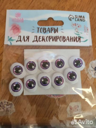 Глазки для игрушек