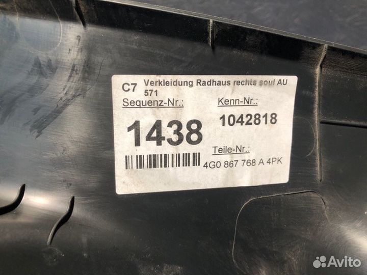 Накладка на порог салона задняя правая Audi A6 C7