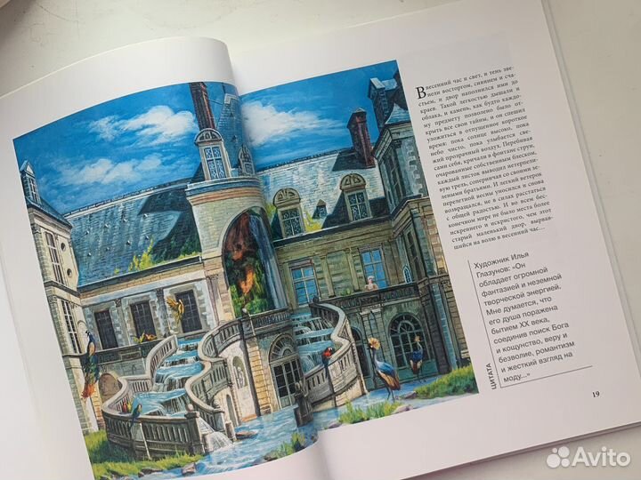 Никас Сафронов альбом с иллюстрациями