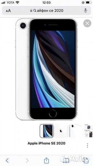 Apple iPhone SE 2020 64gb