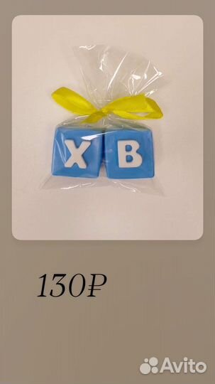 Мыло на пасху