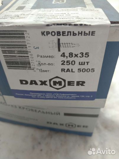Саморезы кровельные 4,8*35