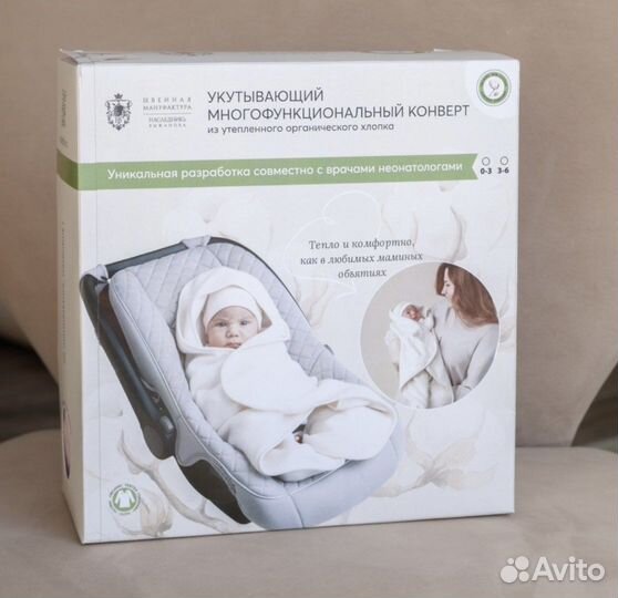 Конверт для автокресла коляски конверт звездочка