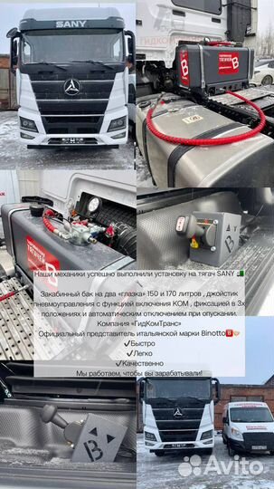 Гидравлика на тягач