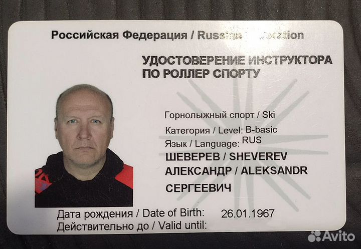 Горные лыжи обучение