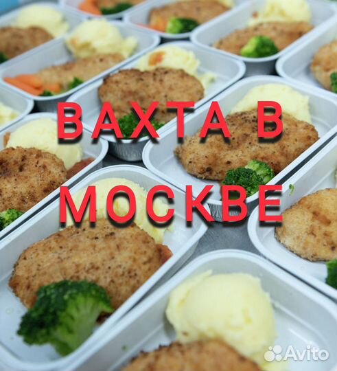 Упаковщик борт питания в Аэропорт