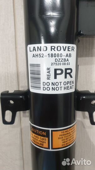 Амортизатор задний Фрилендер 2