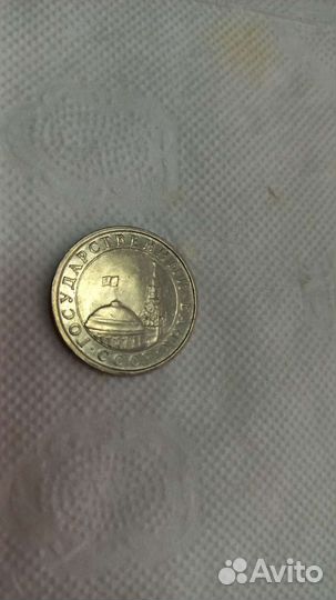 Монета 1991 г с браком