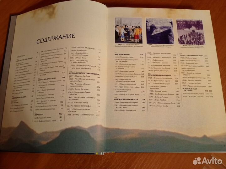 Когда, где, как и почему это произошло 