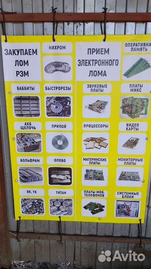 Прием металлолома