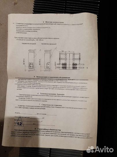 Конвектор настенный для водяного отоплепия