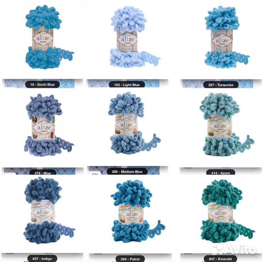 Ализе пуффи в наличии