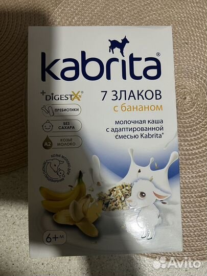 Kabrita каша