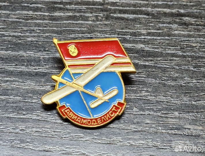 Значки досааф (СССР). Новые