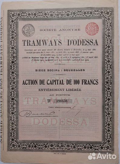 Акция 1880г., Одесса