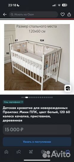 Детская кровать