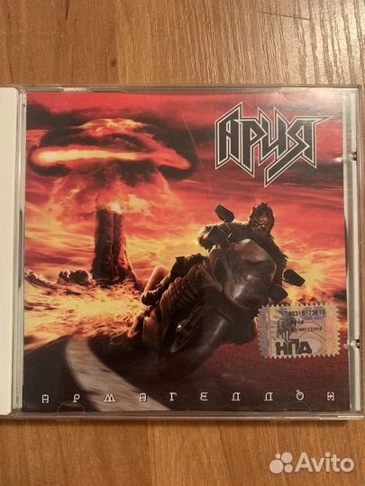 Ария Армагеддон CD 2006