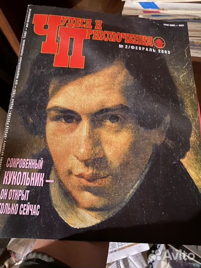 Изобретатель и рационализатор,Свет журналы