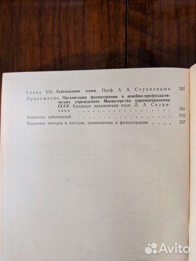 Медицинские справочники