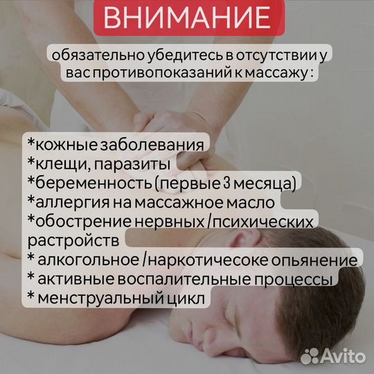 Массаж с выездом на дом