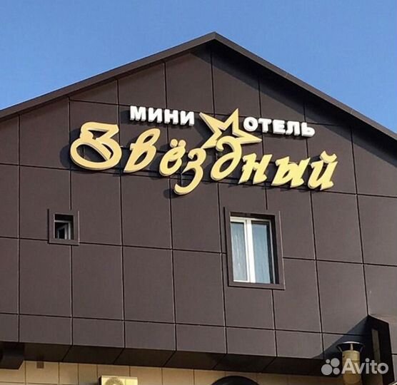 Крышные конструкции