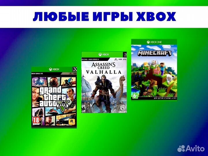 Игры Xbox Цифровые Ключи, Коды (92605)