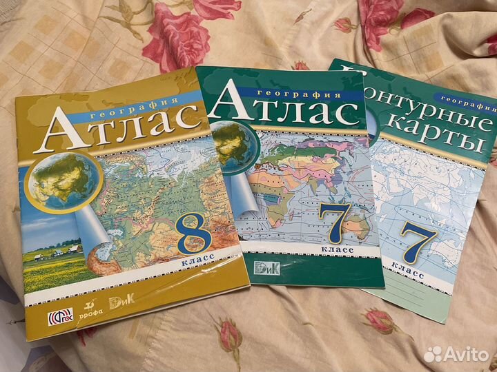 Атлас география 8 класс