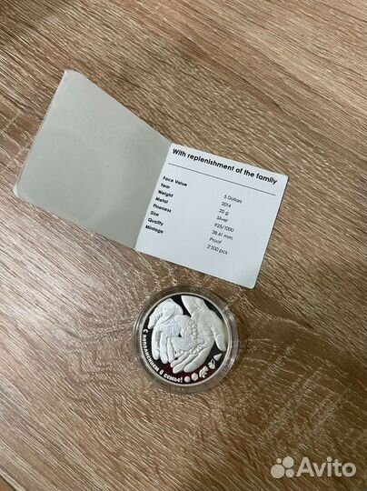 Подарочная монета С пополнением в Семье серебро