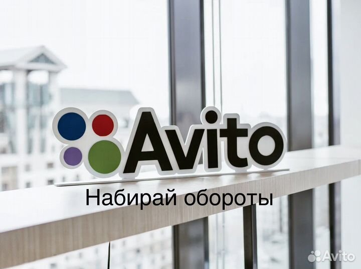 Авитолог. Услуги Авитолога. Продвижение