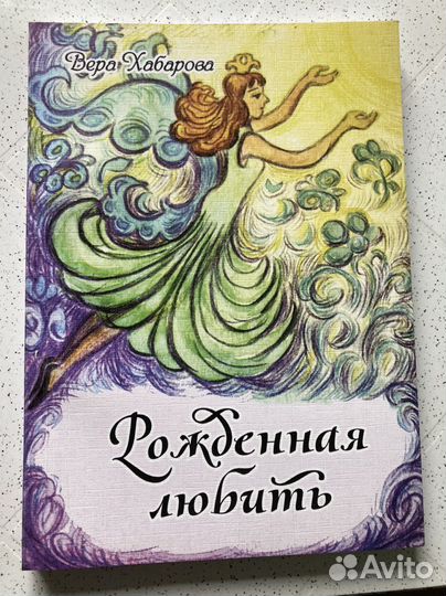 Стихи на заказ