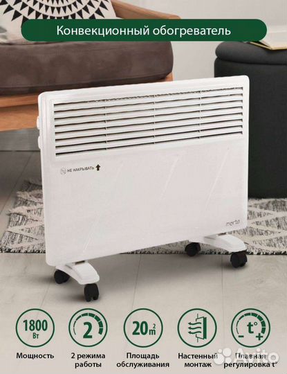 Обогреватель/ конвектор новый