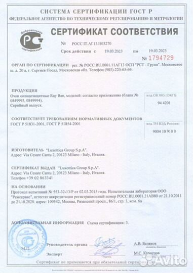 Ray-Ban Marshal RB3648 002/71(49х19)