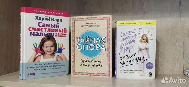 Книги по детской психологии