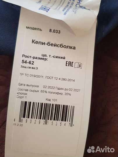 Кепка мужская