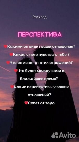 Таролог гадание ясновидение