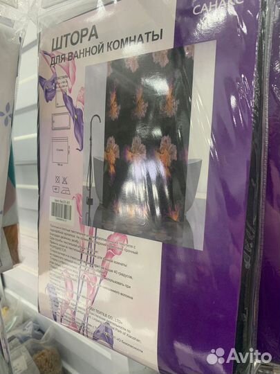 Штора для ванной санакс