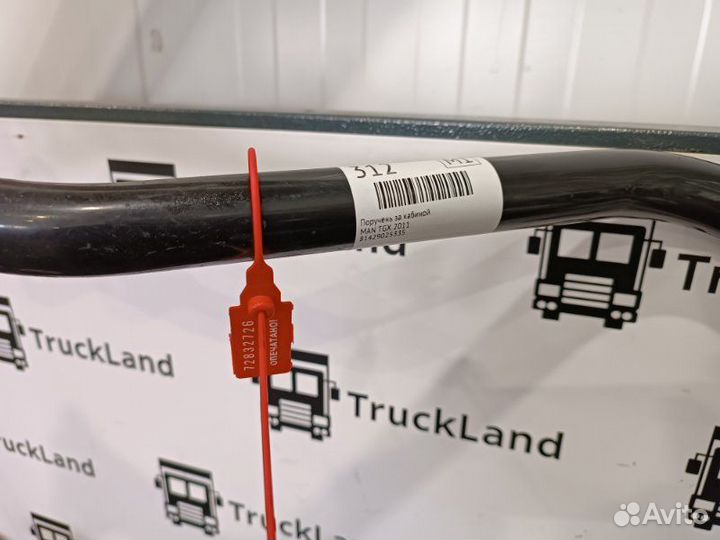 Поручень за кабиной Man Tgx