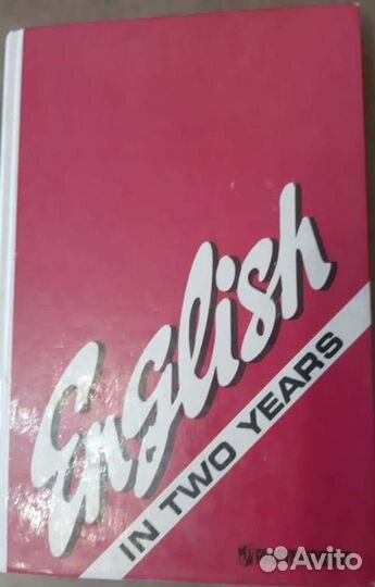 Самоучитель английского языка
