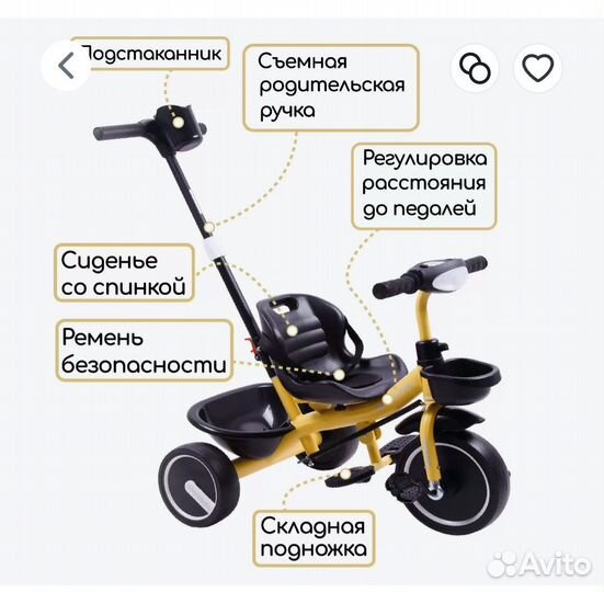 Трехколесный велосипед с родительской ручкой