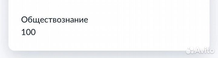 Репетитор по обществознанию