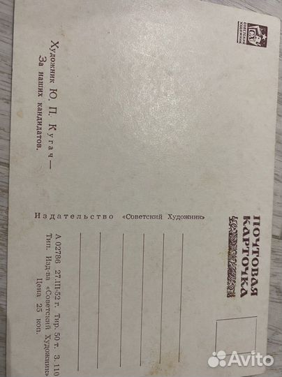 Открытки советские СССР