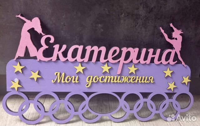 Медальница именная