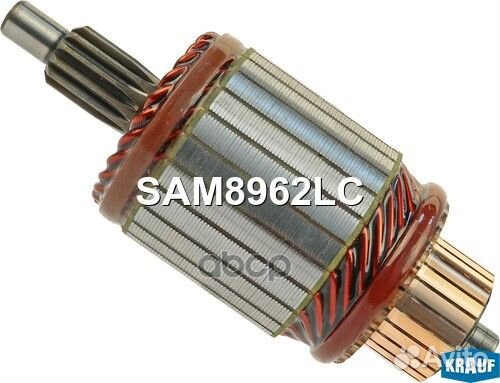 Ротор стартера SAM8962LC Krauf