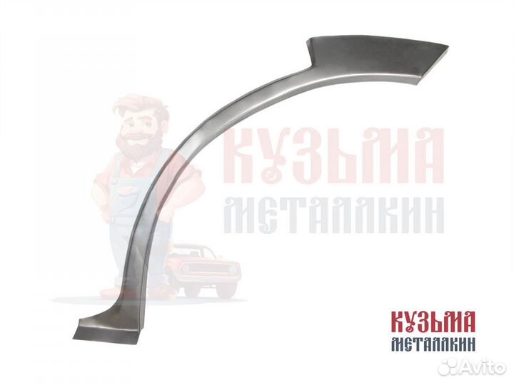 Кузовная арка Freelander 1